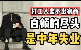 30岁职业迷茫，该如何突破瓶颈？