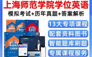 上海师范大学自学考试怎么报名？