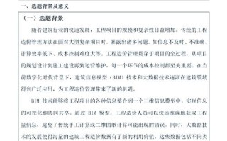 项目管理课程论文题目如何确定？