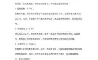 教师培养与职业规划如何协同发展？