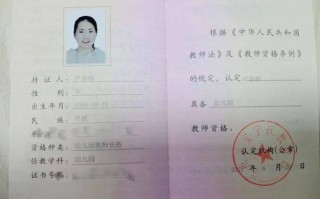学前教育上岗证与幼师有何区别？