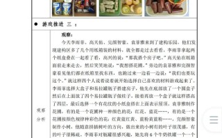 幼儿园STEM课程案例如何有效实施？