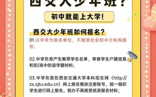 西安交大精品课程有何特色与优势？
