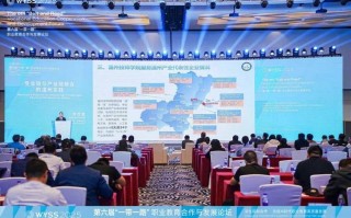 第六届档案职业发展论坛