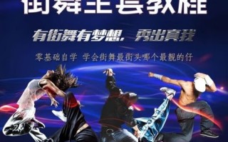 如何自学poppin舞蹈？