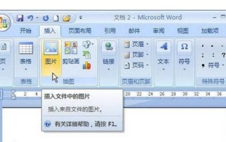 自学Word2007有哪些实用技巧？