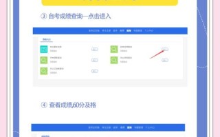 东莞自学考试成绩怎么查？