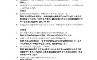 尔雅课程国学智慧答案
