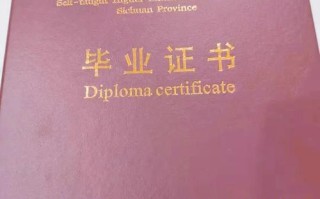 四川自考是什么？含金量高吗？怎么报名？