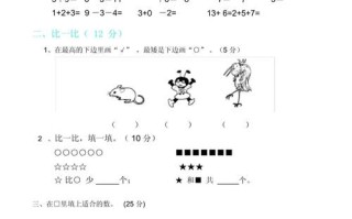 学前班数学期末考试题难度合适吗？