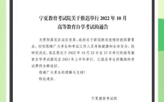 自考为何推迟？时间何时确定？