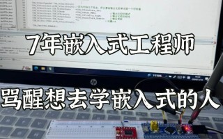 嵌入式软件工程师课程学什么？