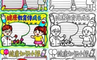 学前儿童健康教育作业3核心内容是什么？