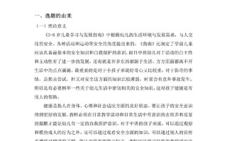 中专学前教育专业教案如何设计？