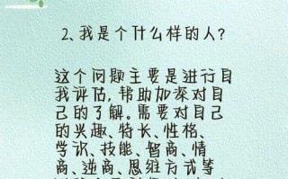 励志职业发展方向怎么写