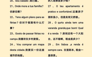 葡萄牙语入门自学，如何高效入门？