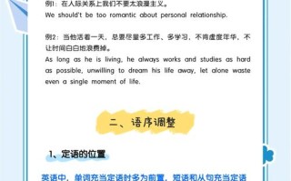 英汉翻译教程自学辅导