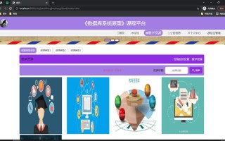 在线开发网络课程平台