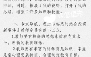 校本培训自学反思如何提升教学能力？