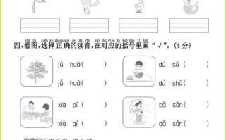 2025学前拼音试卷考什么？