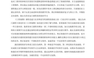 工程估价课程设计，如何提升实操能力？