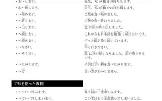 零基础自学日语到N4，最快要多久？