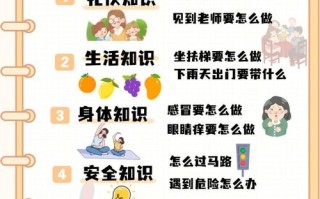 幼儿园育儿知识与学前班如何衔接？