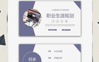 创业与职业生涯发展PPT如何高效下载？