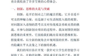 创新创业课程如何优化更有效？