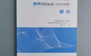 课标解读的核心要点是什么？