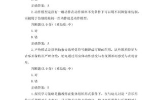 学前儿童音乐教育试题答案如何科学运用？