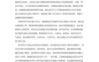 施工企业会计课程总结，核心要点与实操难点是什么？