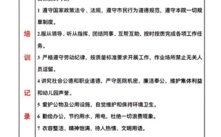 保安职业发展意愿如何表述更专业？