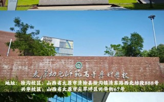 太原学前教育大专学校