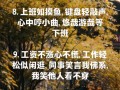 上班太闲，自学什么好？