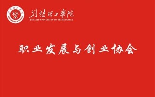 职业发展协会究竟是何种性质的组织？