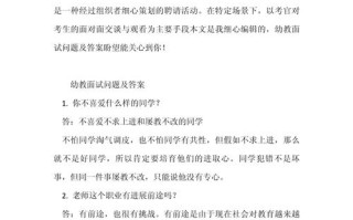 学前教育招生面试究竟考什么？