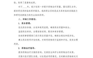 药品注册的职业发展规划