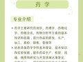 药剂学研究生职业发展前景如何？