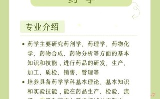 药剂学研究生职业发展前景如何？