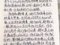 小学教师政治自学笔记如何有效提升？