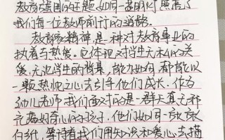 小学教师政治自学笔记如何有效提升？
