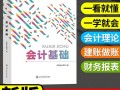 2025年自学会计，怎么学才能高效入门？