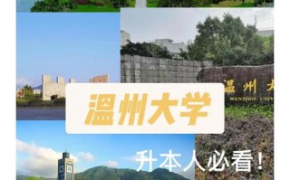 温州大学五年制学前教育有何优势？