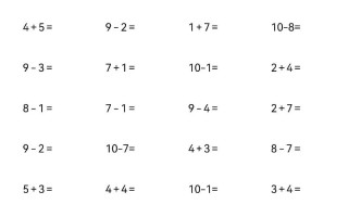 幼儿园学前班数学练习