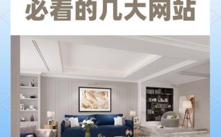 室内设计如何自学？