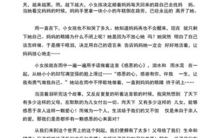 幼儿园学前班感恩故事有哪些？