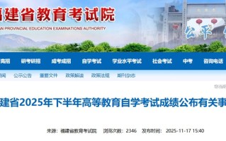 福建自学考试教育学院如何报考？