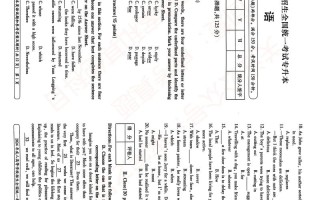全国英语自学考试试题