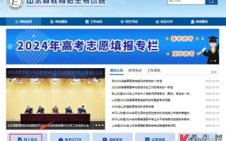 山东自考报考查询入口在哪？
